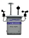 高智能地面空氣質(zhì)量監(jiān)測(cè)微站，小型空氣站，網(wǎng)格化環(huán)境質(zhì)量監(jiān)測(cè)站