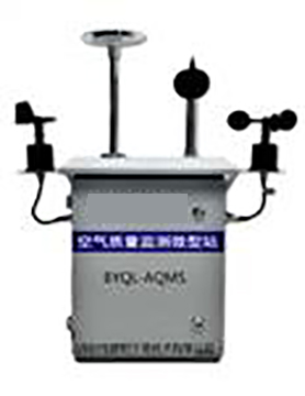 微型空氣質(zhì)量監(jiān)測系統(tǒng)，空氣質(zhì)量自動監(jiān)測系統(tǒng)，環(huán)境空氣監(jiān)測站