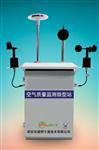 網(wǎng)格化空氣質(zhì)量監(jiān)測(cè)站，大氣環(huán)境空氣質(zhì)量監(jiān)測(cè)系統(tǒng)說(shuō)明，微型環(huán)境質(zhì)量監(jiān)測(cè)站
