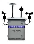 微型空氣質(zhì)量監(jiān)測(cè)站網(wǎng)格化微型空氣站AQI六參數(shù)環(huán)境質(zhì)量監(jiān)測(cè)系統(tǒng)