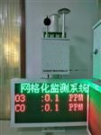 地面微型空氣質(zhì)量站，污染來(lái)源追蹤網(wǎng)格化精細(xì)監(jiān)測(cè)系統(tǒng)，大氣環(huán)境污染監(jiān)測(cè)設(shè)備
