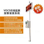 voc氣體檢測儀