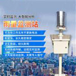 遠(yuǎn)程水位監(jiān)測系統(tǒng)-遠(yuǎn)程水位監(jiān)測系統(tǒng)