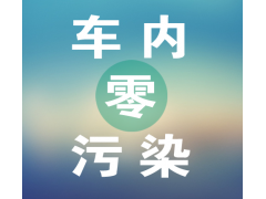 格瑞孚車居凈化，市場廣闊，面向全國招商