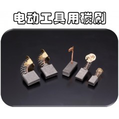 現(xiàn)貨熱銷AUPAC奧巴克微型電動(dòng)機(jī)碳粒，靜音低，小家電專用