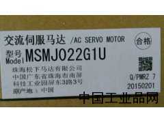 湖北現(xiàn)貨供應(yīng)MSMJ022G1U松下伺服電機