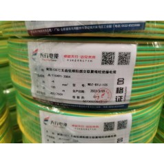 WDZAN-BYJ高品質(zhì)低煙無(wú)鹵耐火電線4平方 天行線纜源頭廠家定制