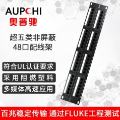 奧普馳超五類(lèi)非屏蔽48口網(wǎng)絡(luò)配線架2U鍍金機(jī)架式CAT5E高端配線架