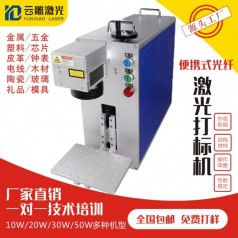 激光雕刻機(jī)小型diy萬能金屬銘牌可樂刻字機(jī)便攜式光纖激光打標(biāo)機(jī)