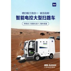 大型電動(dòng)掃地車功能 明諾四輪掃地車優(yōu)勢(shì)廠