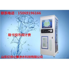 煙臺(tái)招遠(yuǎn)自動(dòng)售水機(jī)批發(fā) 億佳小康 經(jīng)營(yíng)即可贏利