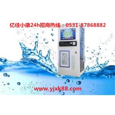呂梁交城自動售水機(jī)利潤 億佳小康 帶您賺財(cái)富