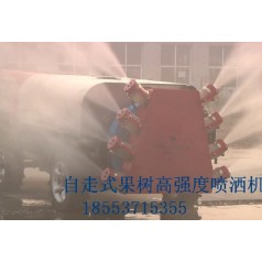 果樹(shù)多噴頭自走打藥機(jī)、噴霧機(jī)