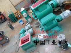 【價廉星型下料器、關(guān)風機】