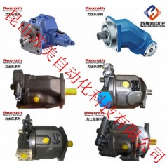 REXROTH液壓泵，REXROTH柱塞泵、REXROTH葉片泵，REXROTH油泵