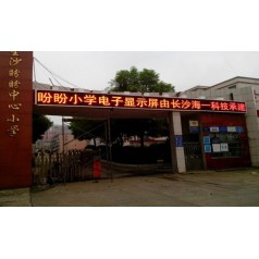 長沙電子顯示屏批發(fā)加工，安裝，維修服務
