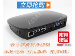 正彩云終端S885，將電腦主機(jī)擴(kuò)展至2-30臺(tái)，省錢(qián)高效