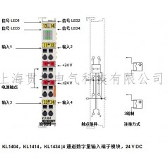 BECKHOFF倍福KL1404，KL1414，KL1434