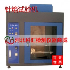 ZY-2型針焰試驗(yàn)儀