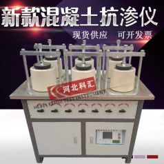 新款混凝土自動(dòng)調(diào)壓抗?jié)B試驗(yàn)機(jī)
