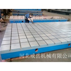 T型槽試驗平臺/試驗平臺威岳廠家現(xiàn)貨供應