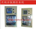 循環(huán)水 余氯儀，余氯在線分析儀表系統(tǒng)，余氯儀和PH儀合二為一，余氯ph儀，哈西