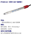 PT4805-60-P-PA，405-60，臺灣上泰