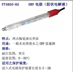 PT4805-60-P-PA，PT4805-60，臺灣上泰