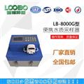 LB-8000G型拉桿式防水型水質(zhì)等比例自動采樣器 青島明成