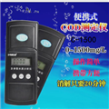 盈傲便攜式COD測(cè)定儀檢測(cè)儀C-1500