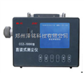 CCZ1000 礦用防爆直讀式測塵儀