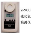 Z-900 美國ESC 硫化氫氣體檢測儀