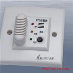 嵌入式可燃?xì)怏w泄漏報警器 嵌入式燃?xì)庑孤﹫缶?嵌入式煤氣報警器