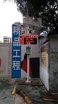 智慧工地監(jiān)控系統(tǒng) 揚(yáng)塵自動(dòng)監(jiān)測系統(tǒng) PM10實(shí)時(shí)監(jiān)測