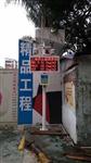 揚(yáng)塵噪聲監(jiān)測儀器，揚(yáng)塵在線監(jiān)測系統(tǒng)，揚(yáng)塵噪聲24小時(shí)連續(xù)監(jiān)測設(shè)備