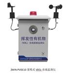 揮發(fā)性有機(jī)物排放企業(yè)VOCs檢測報警儀
