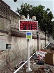 廣州建筑工地揚塵噪聲在線監(jiān)控設(shè)備 廣州施工現(xiàn)場揚塵污染實時在線監(jiān)測系統(tǒng)