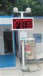 施工道路工廠揚(yáng)塵噪聲污染監(jiān)測儀器，揚(yáng)塵在線監(jiān)測系統(tǒng)
