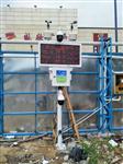 廣州、深圳在建工地揚塵PM2.5檢測儀，揚塵噪音監(jiān)控系統(tǒng)無線傳輸數(shù)據(jù)