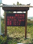生態(tài)園林負(fù)氧離子濃度顯示大屏幕，負(fù)氧離子觀測(cè)站檢測(cè)儀器