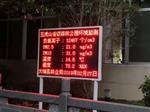 生態(tài)公園負(fù)氧離子觀測(cè)系統(tǒng) 森林大氣環(huán)境負(fù)氧離子監(jiān)測(cè)，遠(yuǎn)程發(fā)布實(shí)時(shí)監(jiān)測(cè)