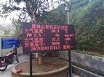 深圳景區(qū)公園負(fù)氧離子濃度在線監(jiān)測(cè)系統(tǒng)