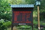 負(fù)氧離子濃度監(jiān)測(cè)系統(tǒng)/負(fù)氧離子檢測(cè)/負(fù)氧離子測(cè)報(bào)/大屏幕顯示數(shù)據(jù)
