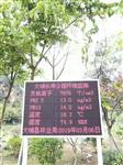 空氣維生素負(fù)氧離子濃度監(jiān)測(cè)系統(tǒng)價(jià)格|負(fù)氧離子在線式遠(yuǎn)程觀測(cè)站