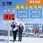 工地氣象站設(shè)備價(jià)格