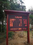 國家級自然保護區(qū)5A負氧離子濃度實時在線監(jiān)測系統(tǒng)，遠程手機查看
