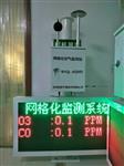 廣西工業(yè)、城市街道空氣監(jiān)測(cè)站，微型環(huán)境污染在線視頻監(jiān)控系統(tǒng)