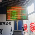 國標(biāo)站AQI空氣質(zhì)量監(jiān)測系統(tǒng)，微型站又名大氣網(wǎng)格化監(jiān)測系統(tǒng)