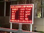 海南景區(qū)人工造湖負(fù)氧離子在線監(jiān)測(cè)系統(tǒng)，負(fù)氧離子含氧量監(jiān)測(cè)系統(tǒng)