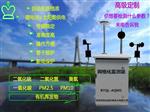 企業(yè)園化工園國(guó)標(biāo)站微型空氣質(zhì)量監(jiān)測(cè)系統(tǒng)，標(biāo)準(zhǔn)六參數(shù)空氣監(jiān)測(cè)站